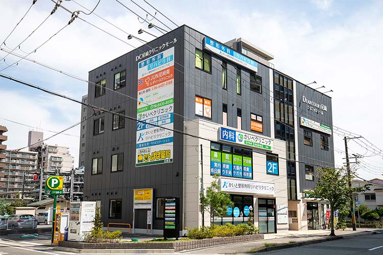 当クリニックは左手にあります。